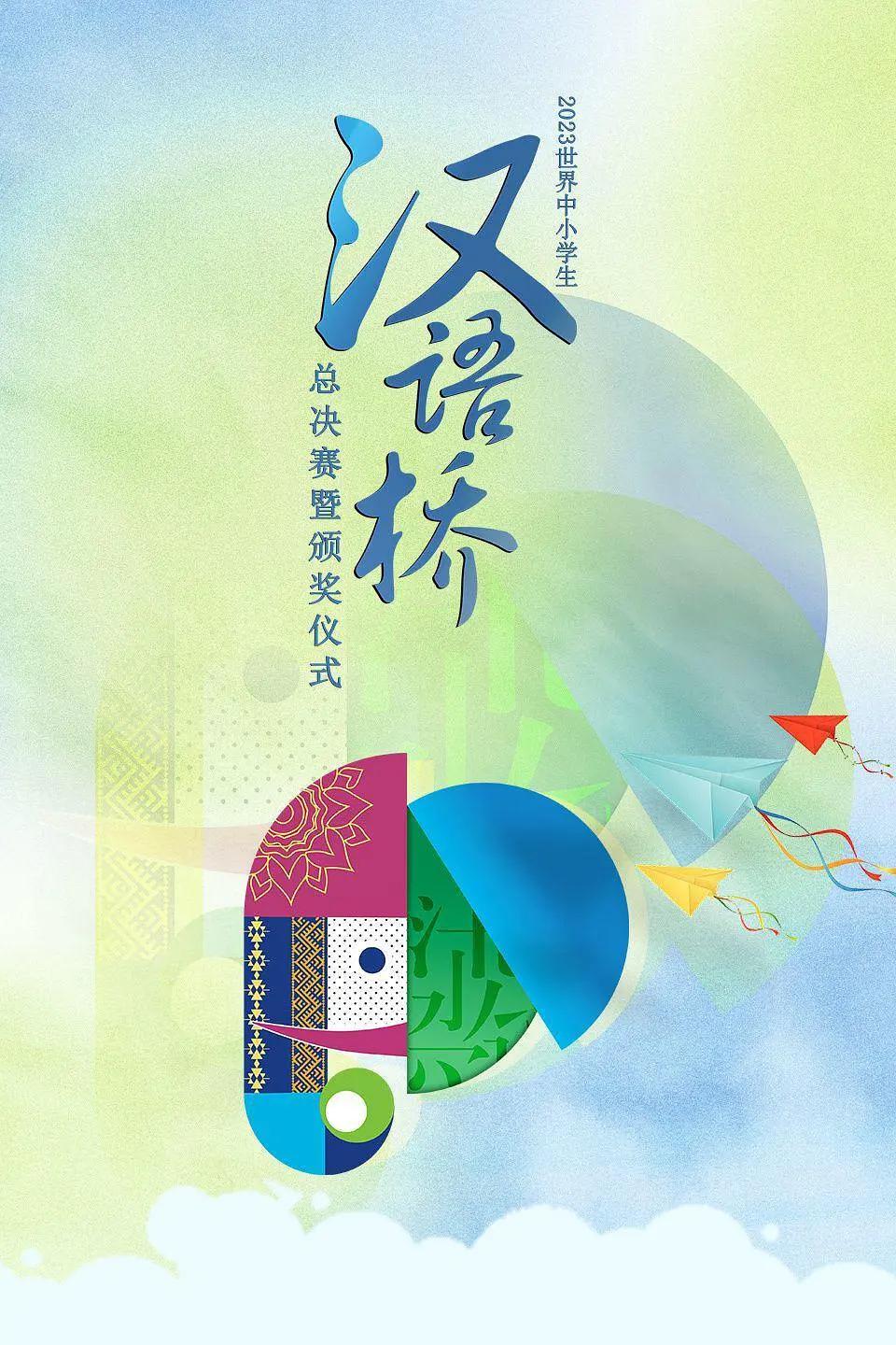 海报背景